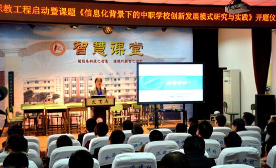 學得愉快，教得輕松 “智慧職教”工程啟動