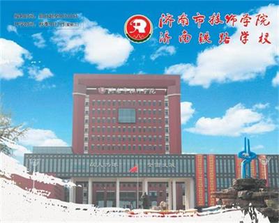 濟南市技師學院有學導游的專業嗎？   