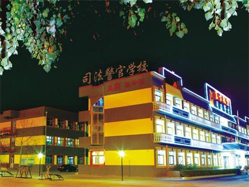 秦皇島山海關司法警官職業培訓學?？孔V嗎？