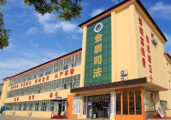 山東東營金盾司法學校可以學習哪些專業？