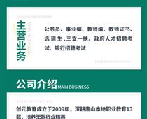 事業編有哪些報考條件？