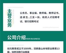 事業單位招聘一年幾次？